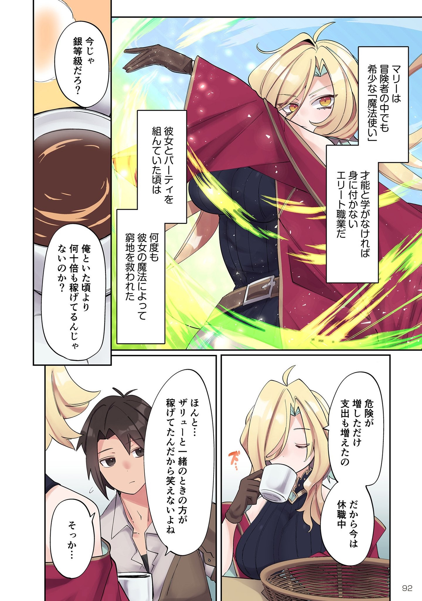 Ore no Level Up ga Okashii! - Dekiru Otoko no Isekai Tensei Chap 4 - Next Chap 5