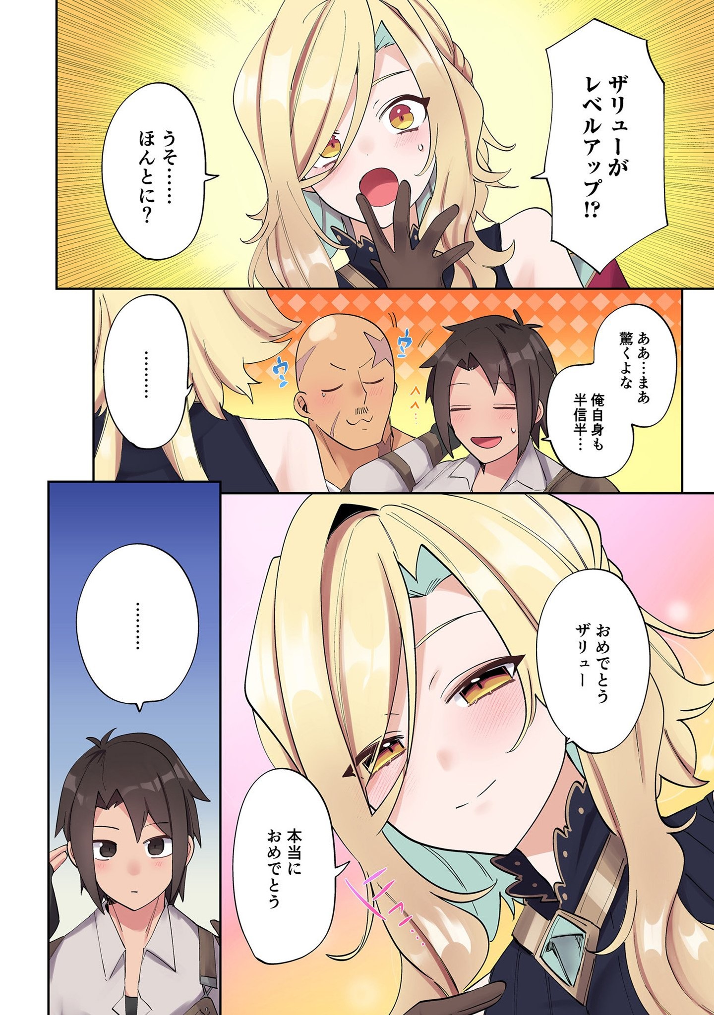 Ore no Level Up ga Okashii! - Dekiru Otoko no Isekai Tensei Chap 4 - Next Chap 5