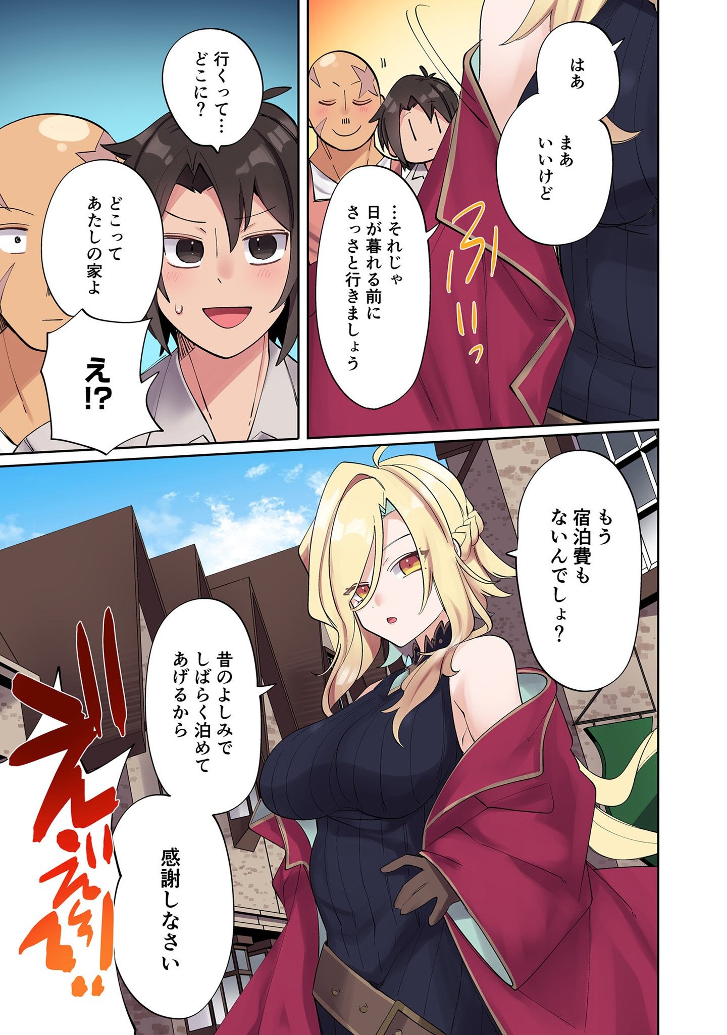 Ore no Level Up ga Okashii! - Dekiru Otoko no Isekai Tensei Chap 4 - Next Chap 5