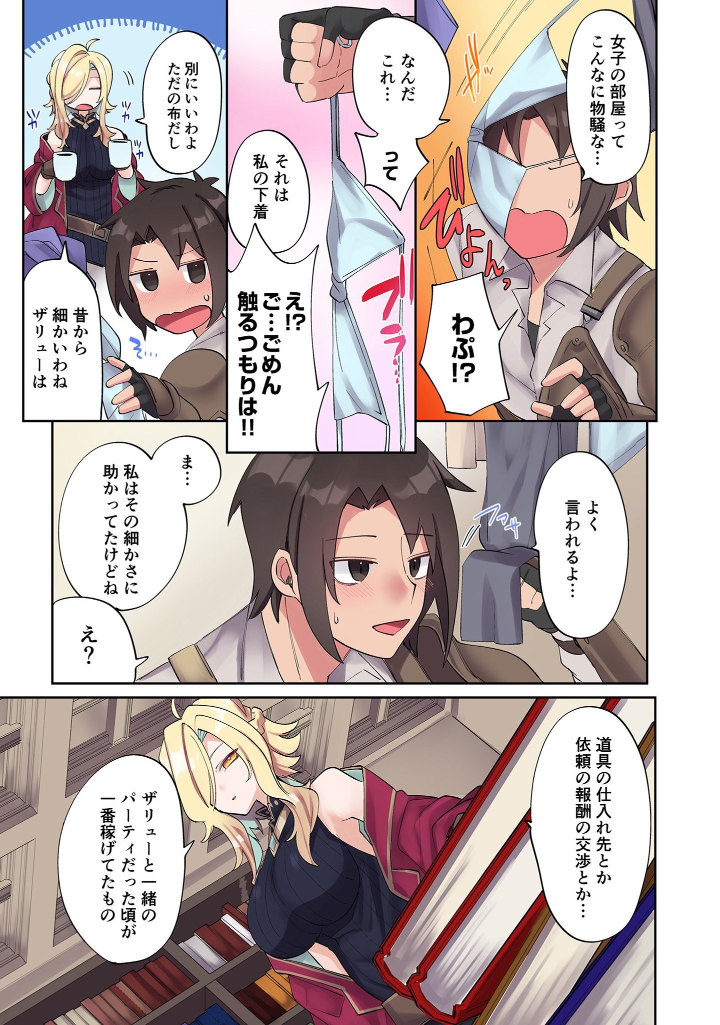 Ore no Level Up ga Okashii! - Dekiru Otoko no Isekai Tensei Chap 4 - Next Chap 5