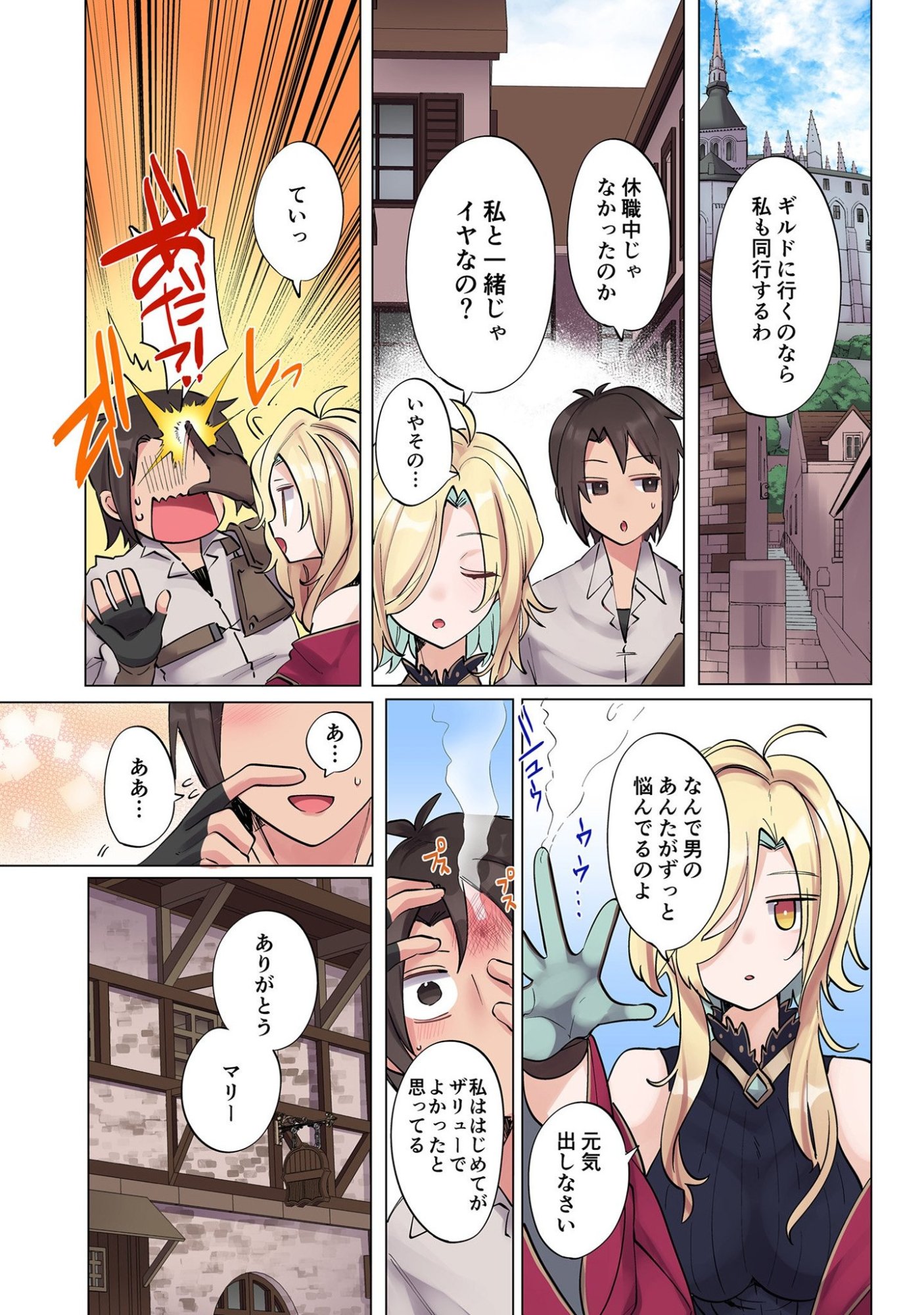 Ore no Level Up ga Okashii! - Dekiru Otoko no Isekai Tensei Chap 6 - Next Chap 7