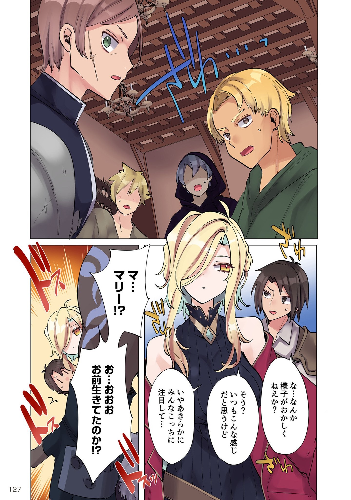 Ore no Level Up ga Okashii! - Dekiru Otoko no Isekai Tensei Chap 6 - Next Chap 7