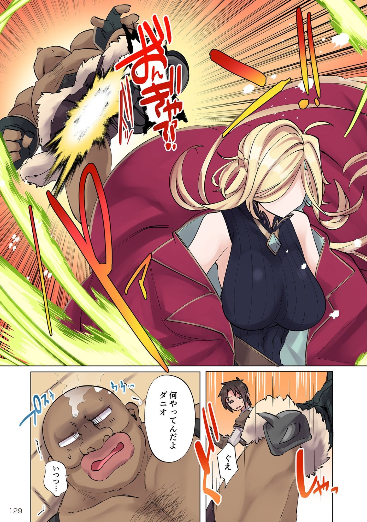 Ore no Level Up ga Okashii! - Dekiru Otoko no Isekai Tensei Chap 6 - Next Chap 7