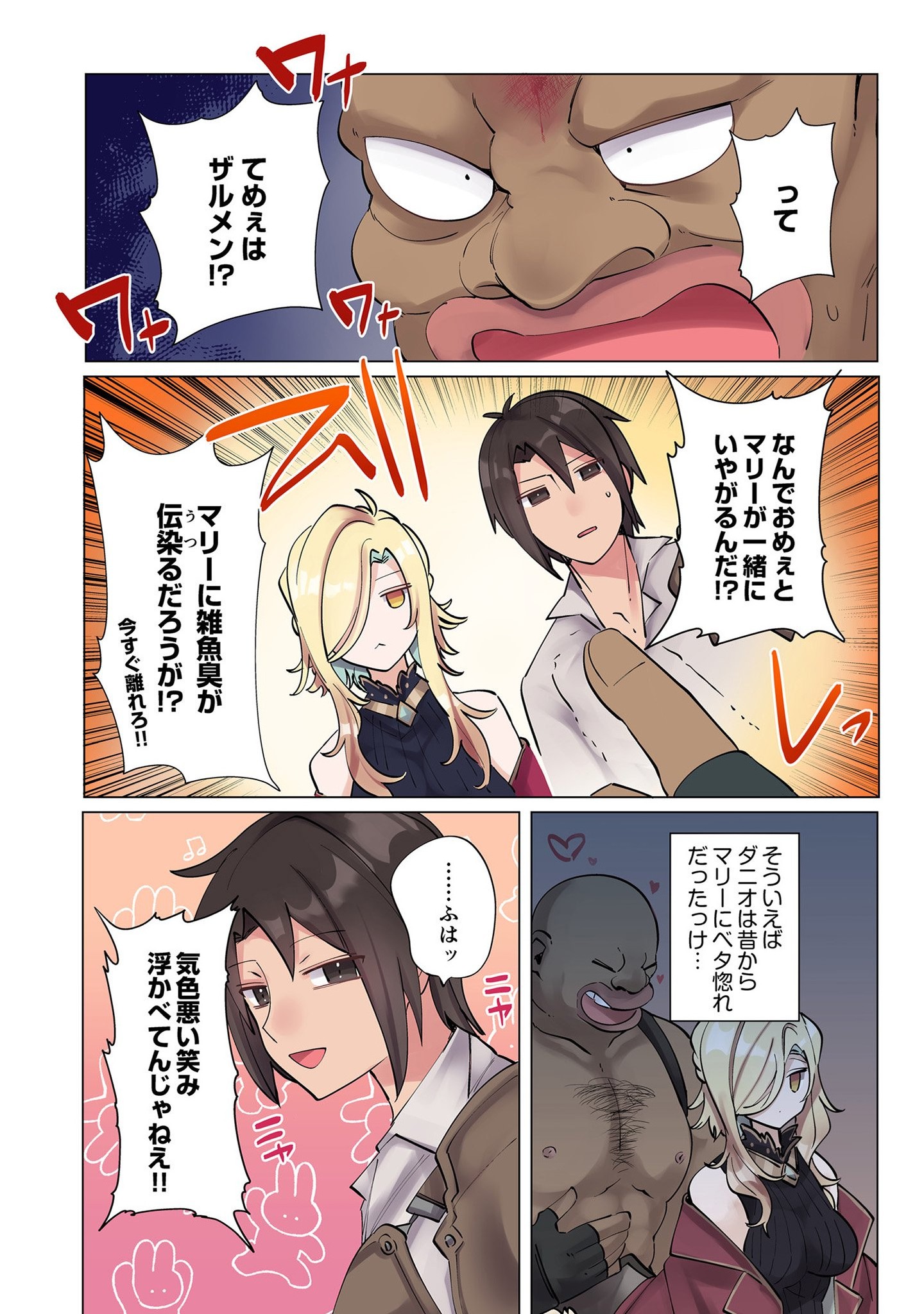 Ore no Level Up ga Okashii! - Dekiru Otoko no Isekai Tensei Chap 6 - Next Chap 7