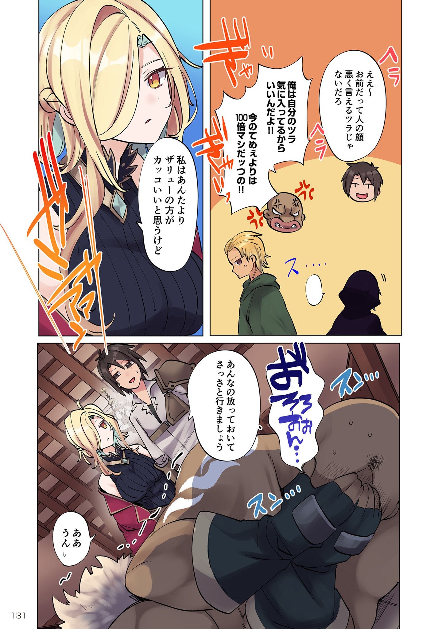 Ore no Level Up ga Okashii! - Dekiru Otoko no Isekai Tensei Chap 6 - Next Chap 7