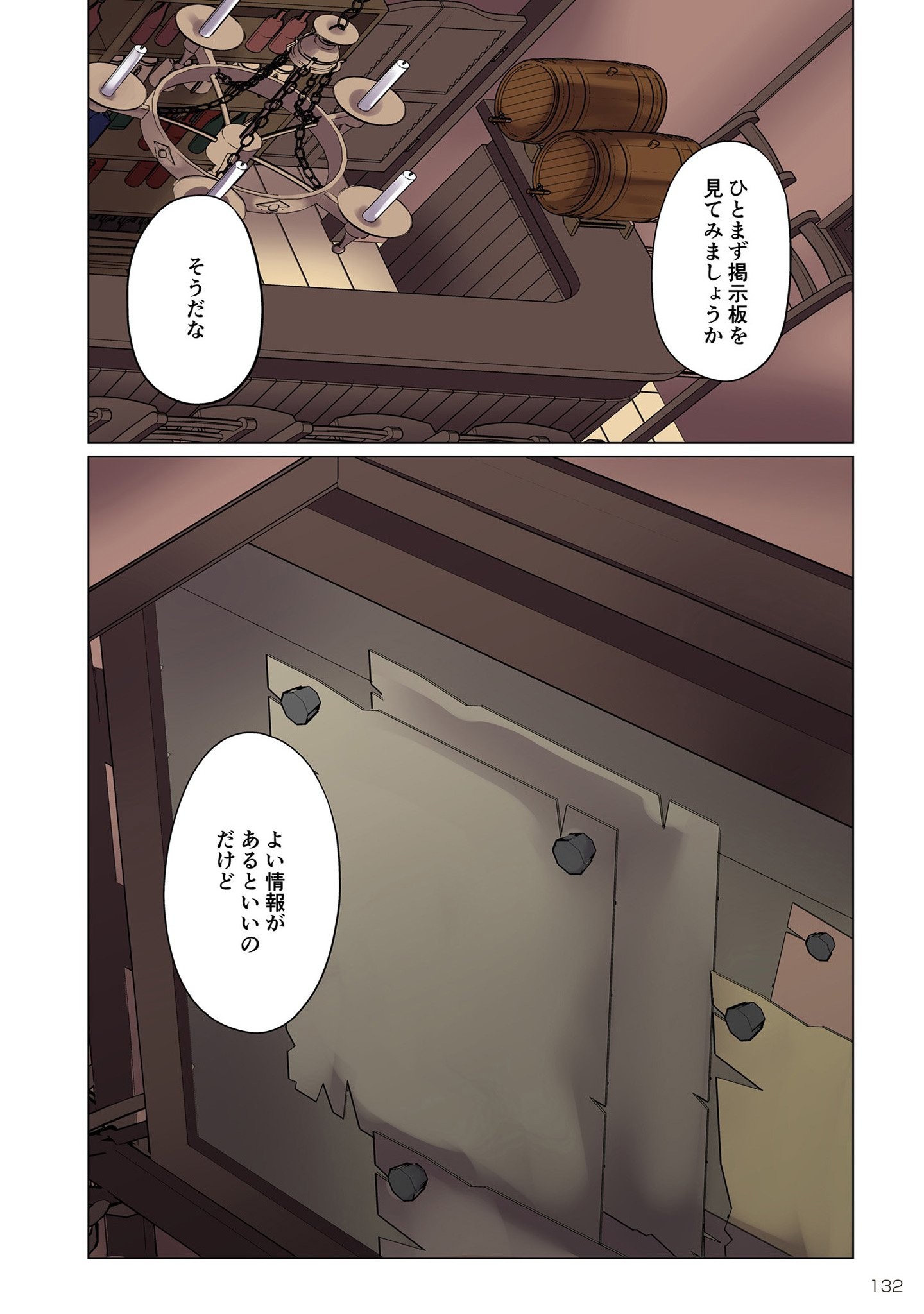 Ore no Level Up ga Okashii! - Dekiru Otoko no Isekai Tensei Chap 6 - Next Chap 7