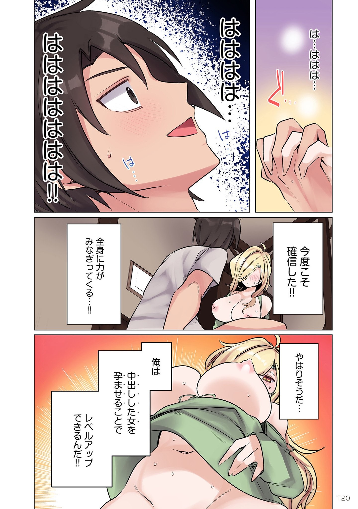 Ore no Level Up ga Okashii! - Dekiru Otoko no Isekai Tensei Chap 6 - Next Chap 7