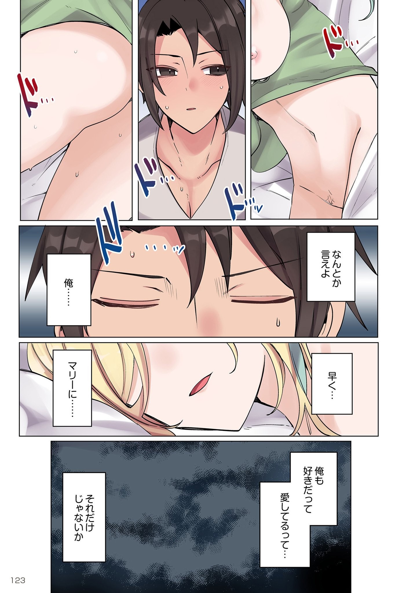 Ore no Level Up ga Okashii! - Dekiru Otoko no Isekai Tensei Chap 6 - Next Chap 7