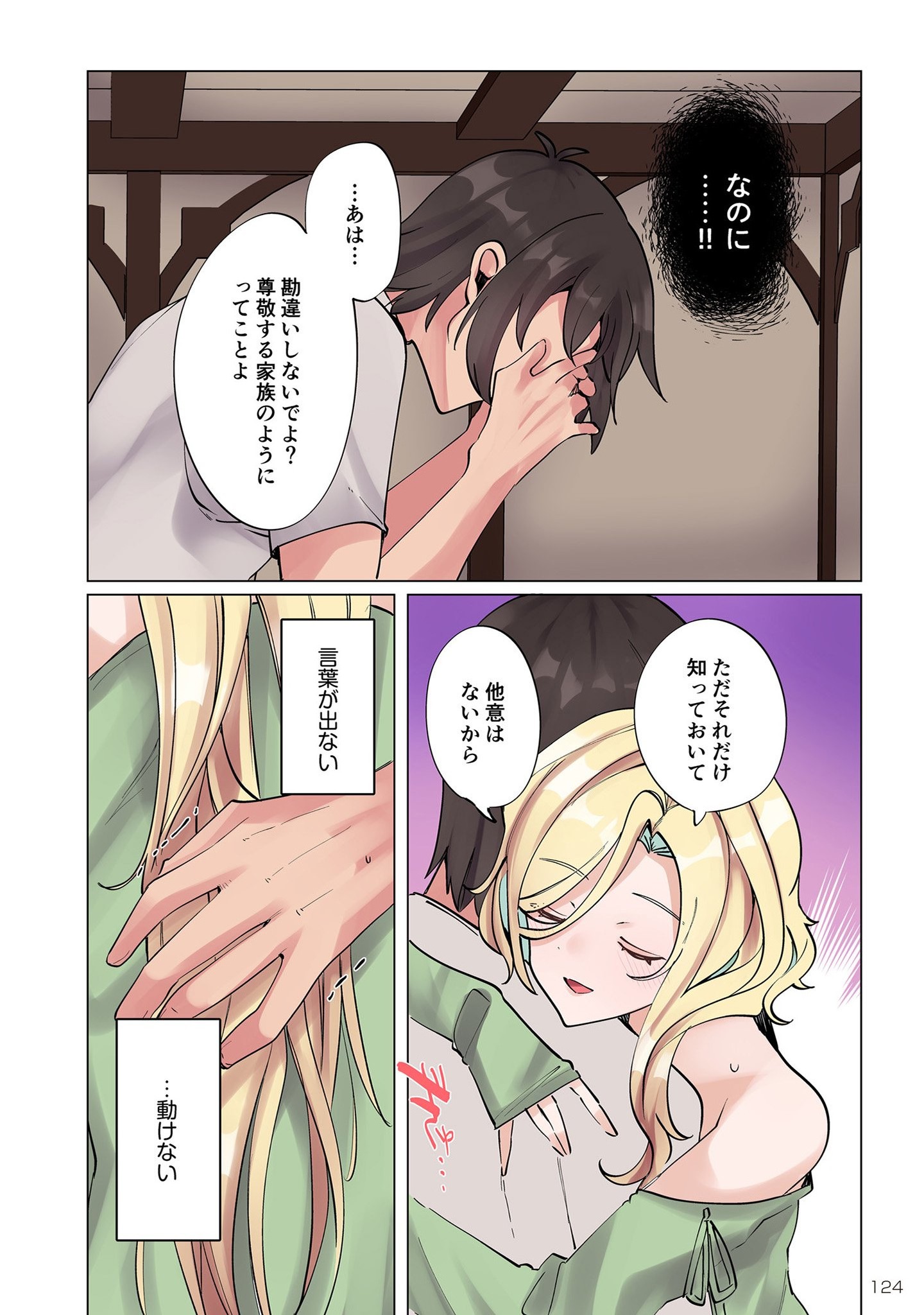 Ore no Level Up ga Okashii! - Dekiru Otoko no Isekai Tensei Chap 6 - Next Chap 7