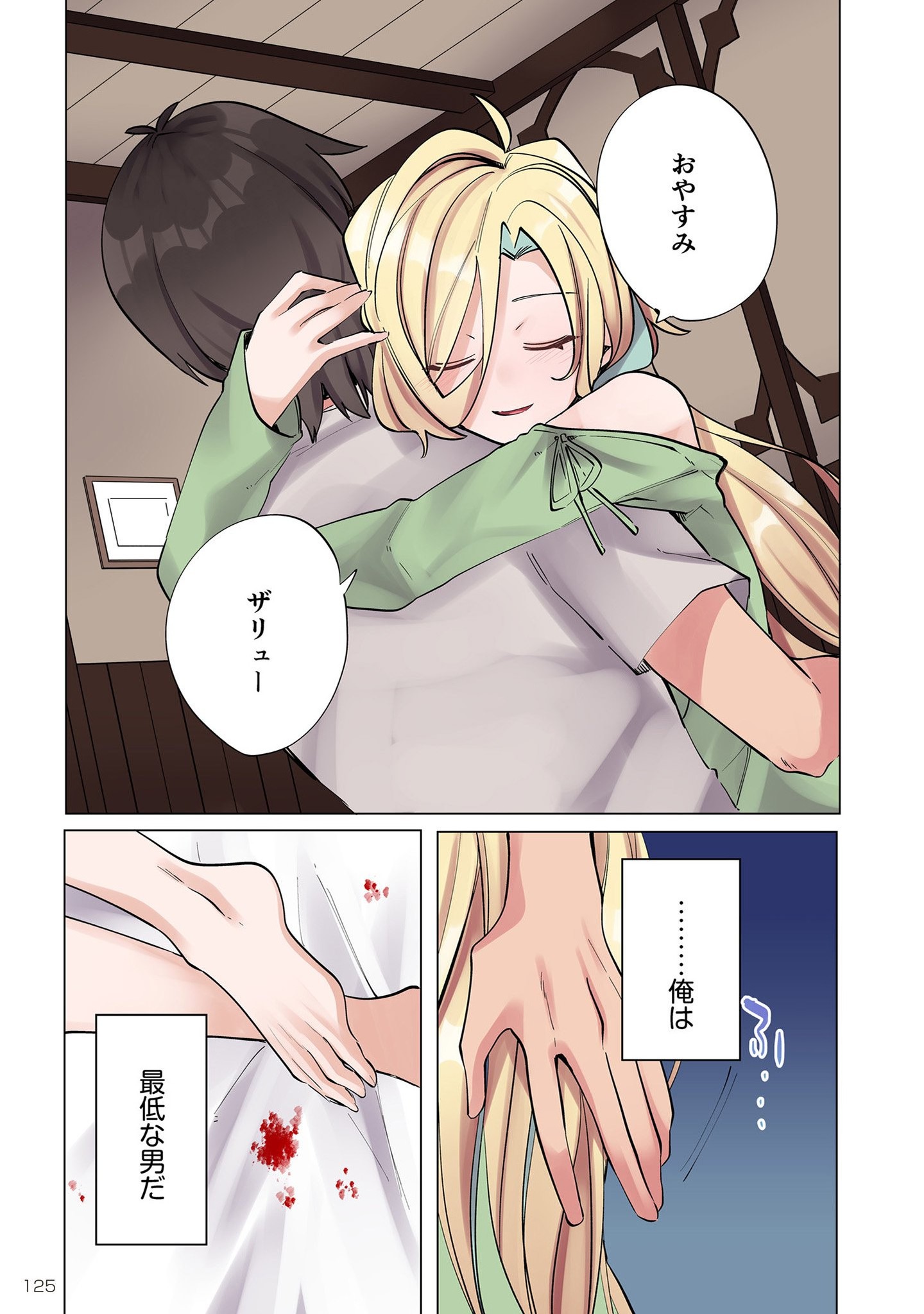 Ore no Level Up ga Okashii! - Dekiru Otoko no Isekai Tensei Chap 6 - Next Chap 7