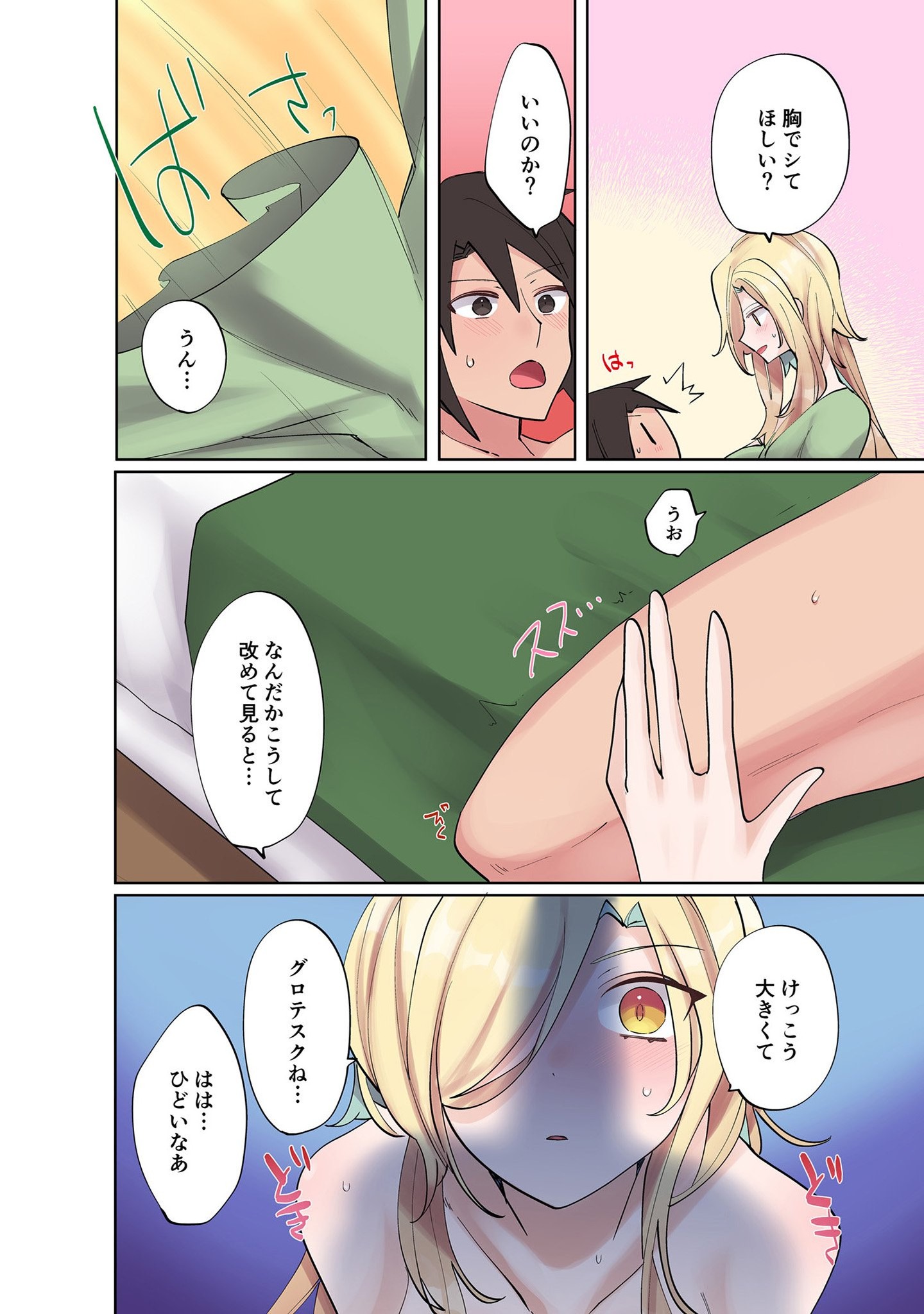 Ore no Level Up ga Okashii! - Dekiru Otoko no Isekai Tensei Chap 8 - Next Chap 9