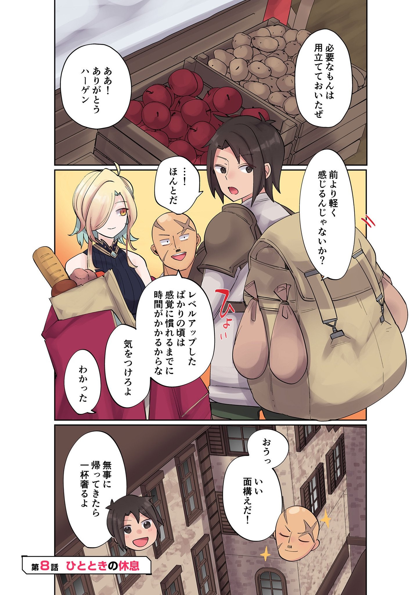 Ore no Level Up ga Okashii! - Dekiru Otoko no Isekai Tensei Chap 8 - Next Chap 9