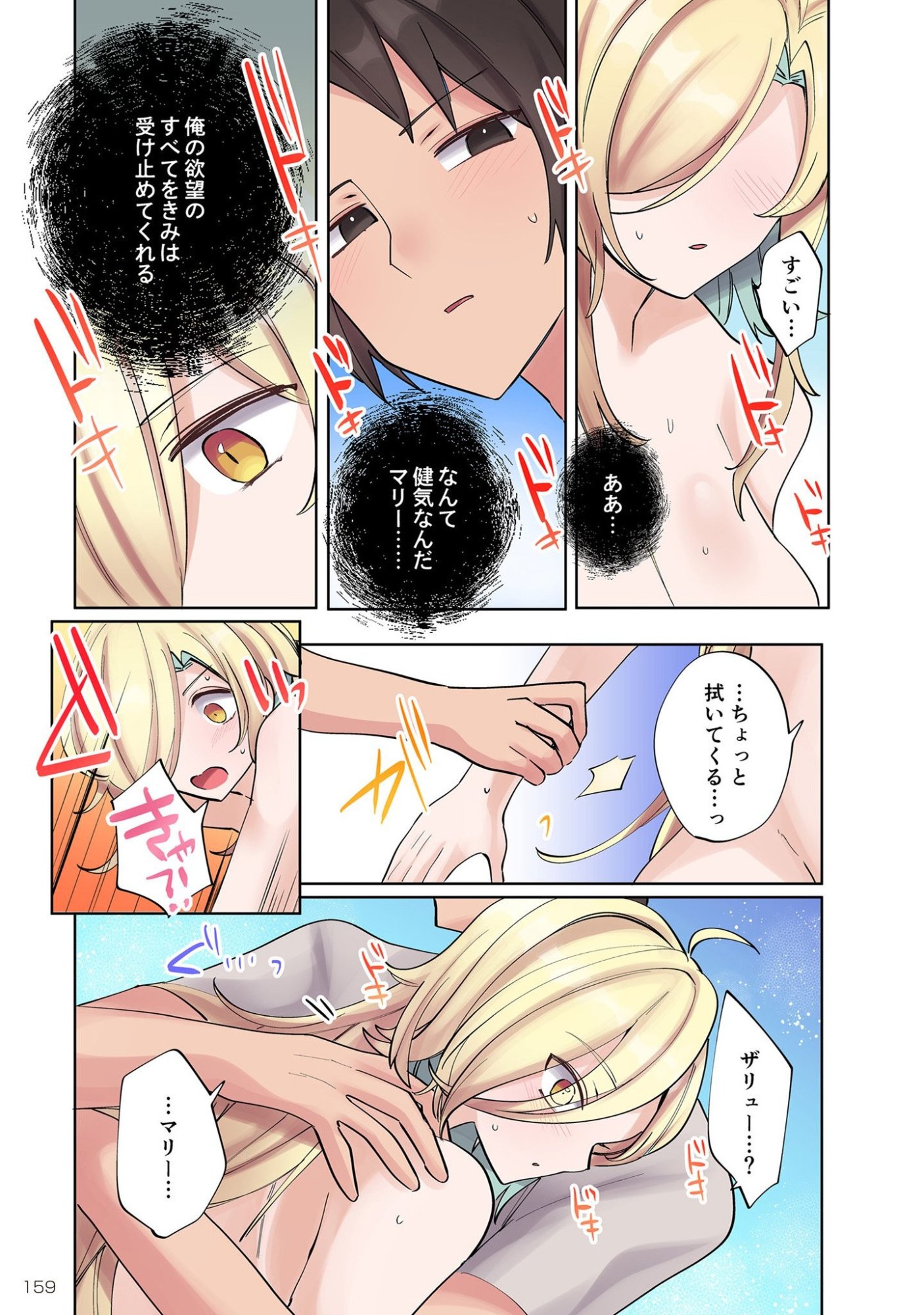 Ore no Level Up ga Okashii! - Dekiru Otoko no Isekai Tensei Chap 8 - Next Chap 9