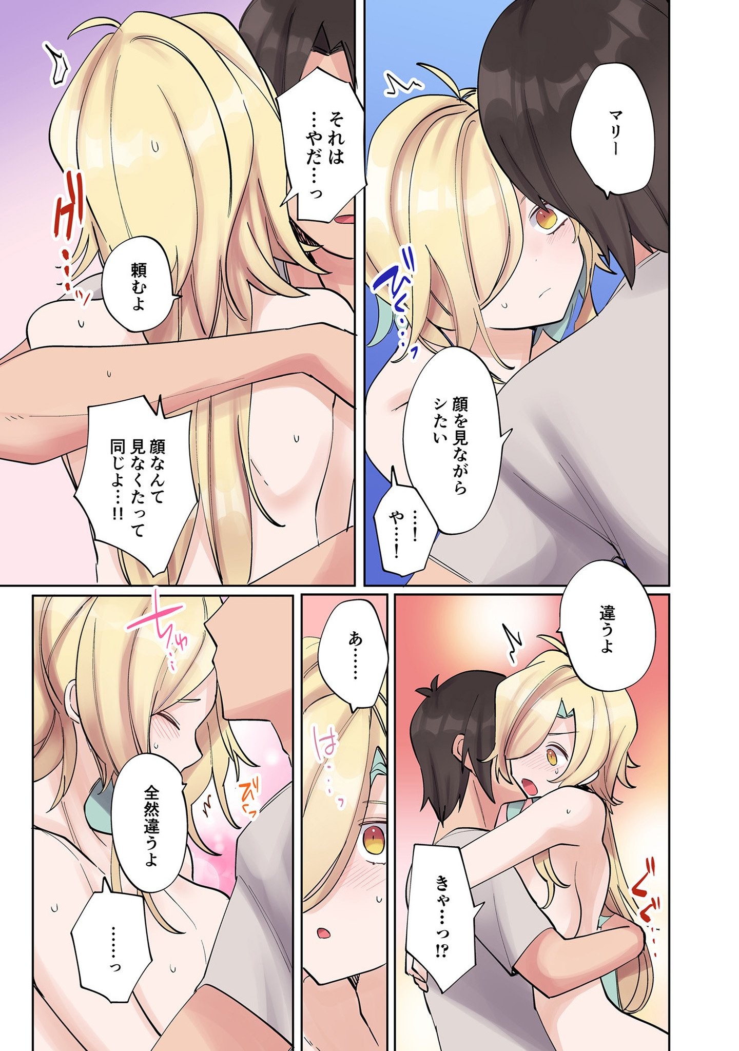 Ore no Level Up ga Okashii! - Dekiru Otoko no Isekai Tensei Chap 8 - Next Chap 9