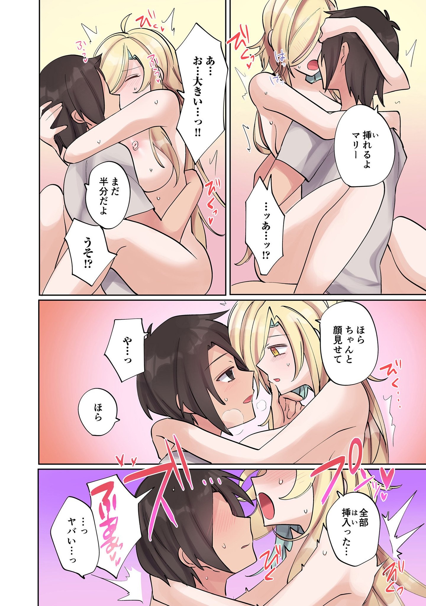 Ore no Level Up ga Okashii! - Dekiru Otoko no Isekai Tensei Chap 8 - Next Chap 9