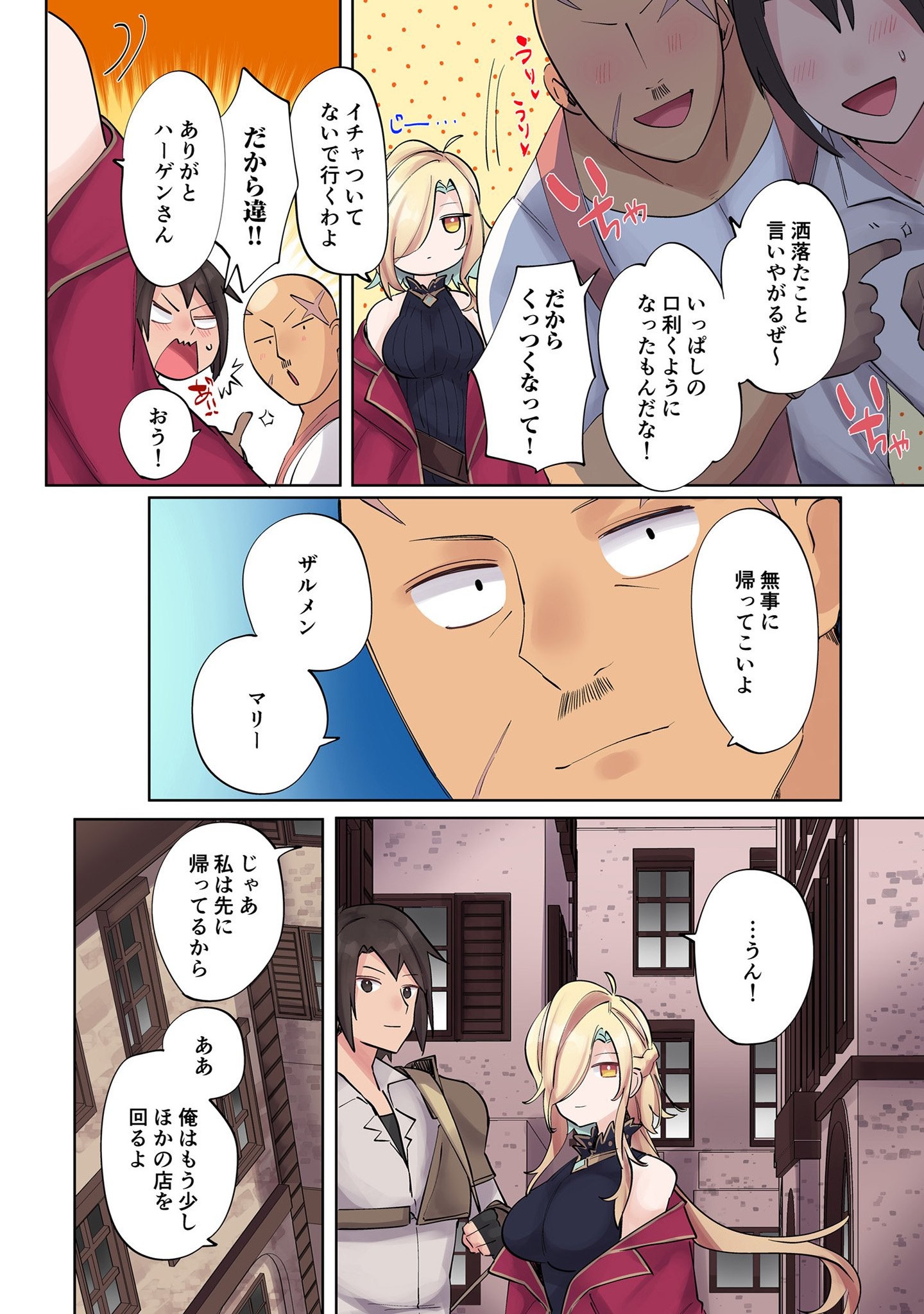 Ore no Level Up ga Okashii! - Dekiru Otoko no Isekai Tensei Chap 8 - Next Chap 9