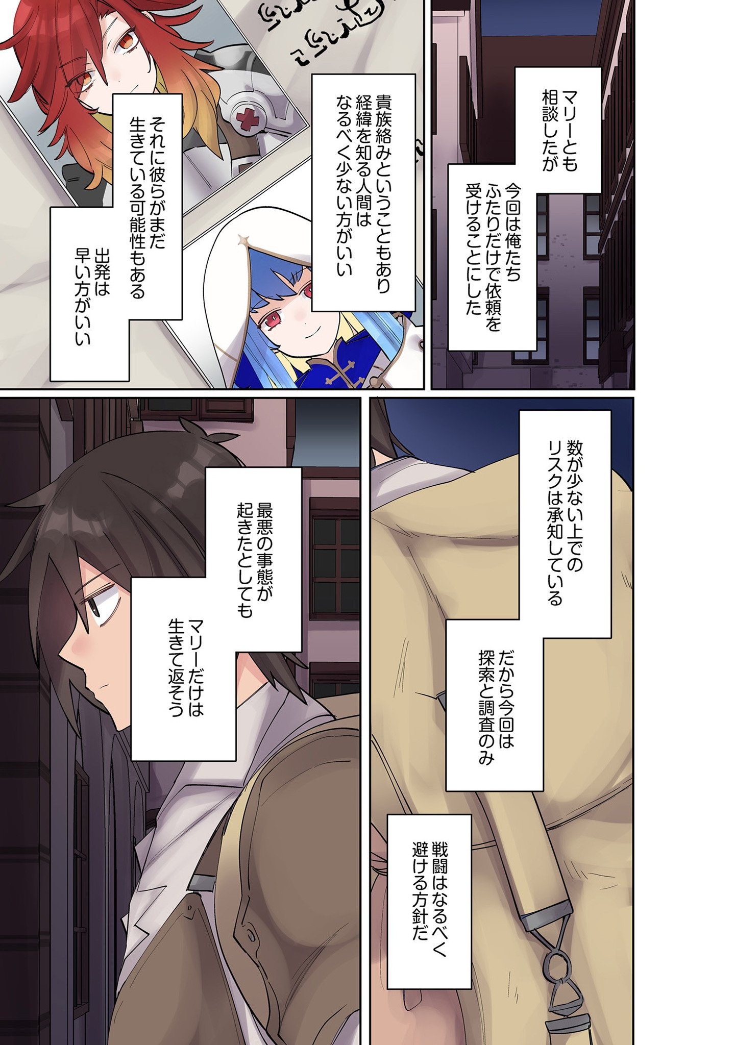 Ore no Level Up ga Okashii! - Dekiru Otoko no Isekai Tensei Chap 8 - Next Chap 9