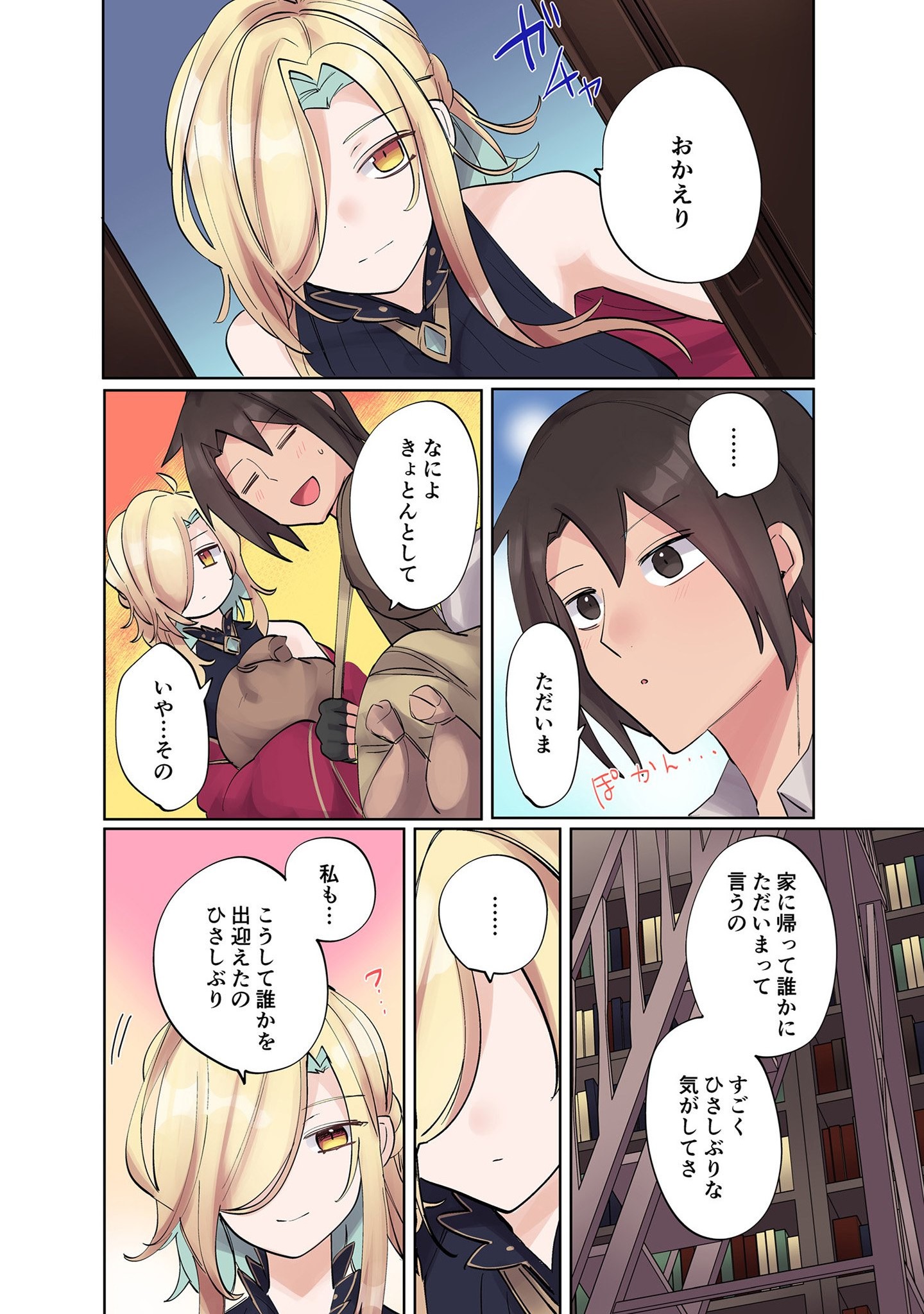 Ore no Level Up ga Okashii! - Dekiru Otoko no Isekai Tensei Chap 8 - Next Chap 9