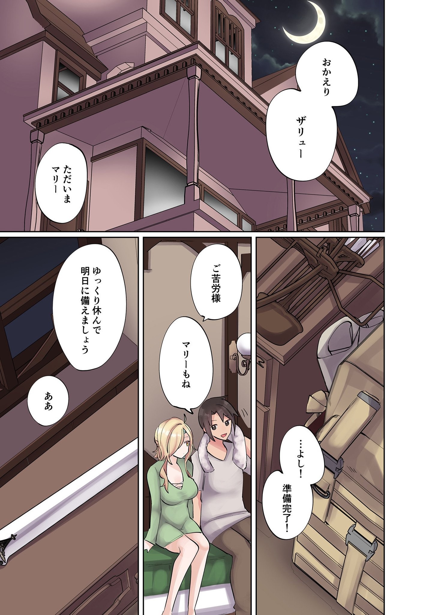 Ore no Level Up ga Okashii! - Dekiru Otoko no Isekai Tensei Chap 8 - Next Chap 9