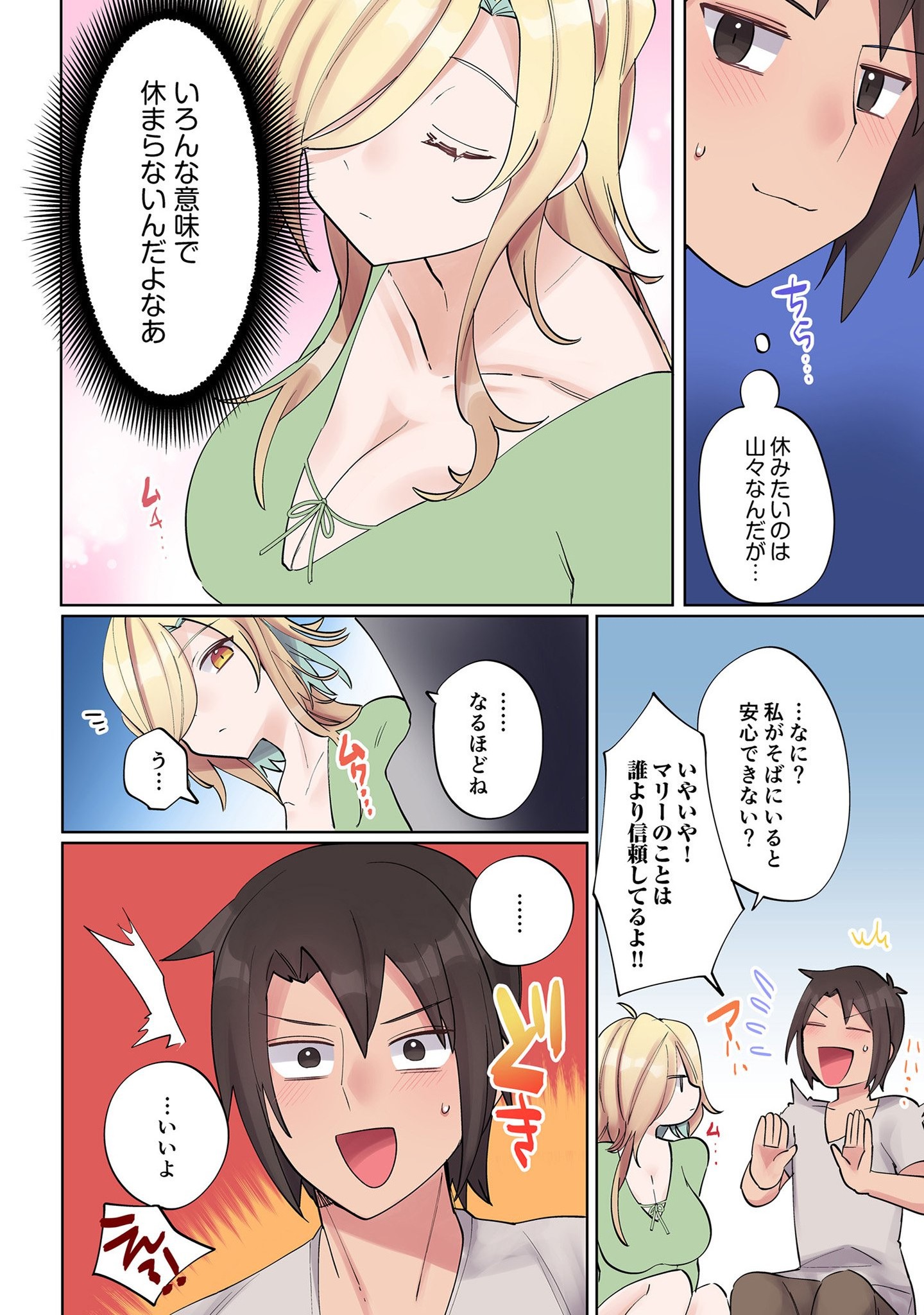 Ore no Level Up ga Okashii! - Dekiru Otoko no Isekai Tensei Chap 8 - Next Chap 9