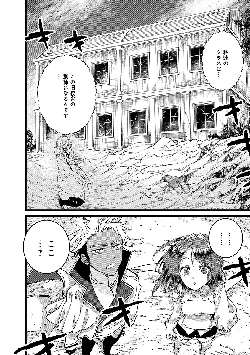 Ore, Yuusha janai desu kara. - VR Sekai no Chouten ni Kunrin Seshi Otoko. Tenseishi, Level 1 no Mushoku kara Restart suru Chap 54.2 - Next Chap 55.2