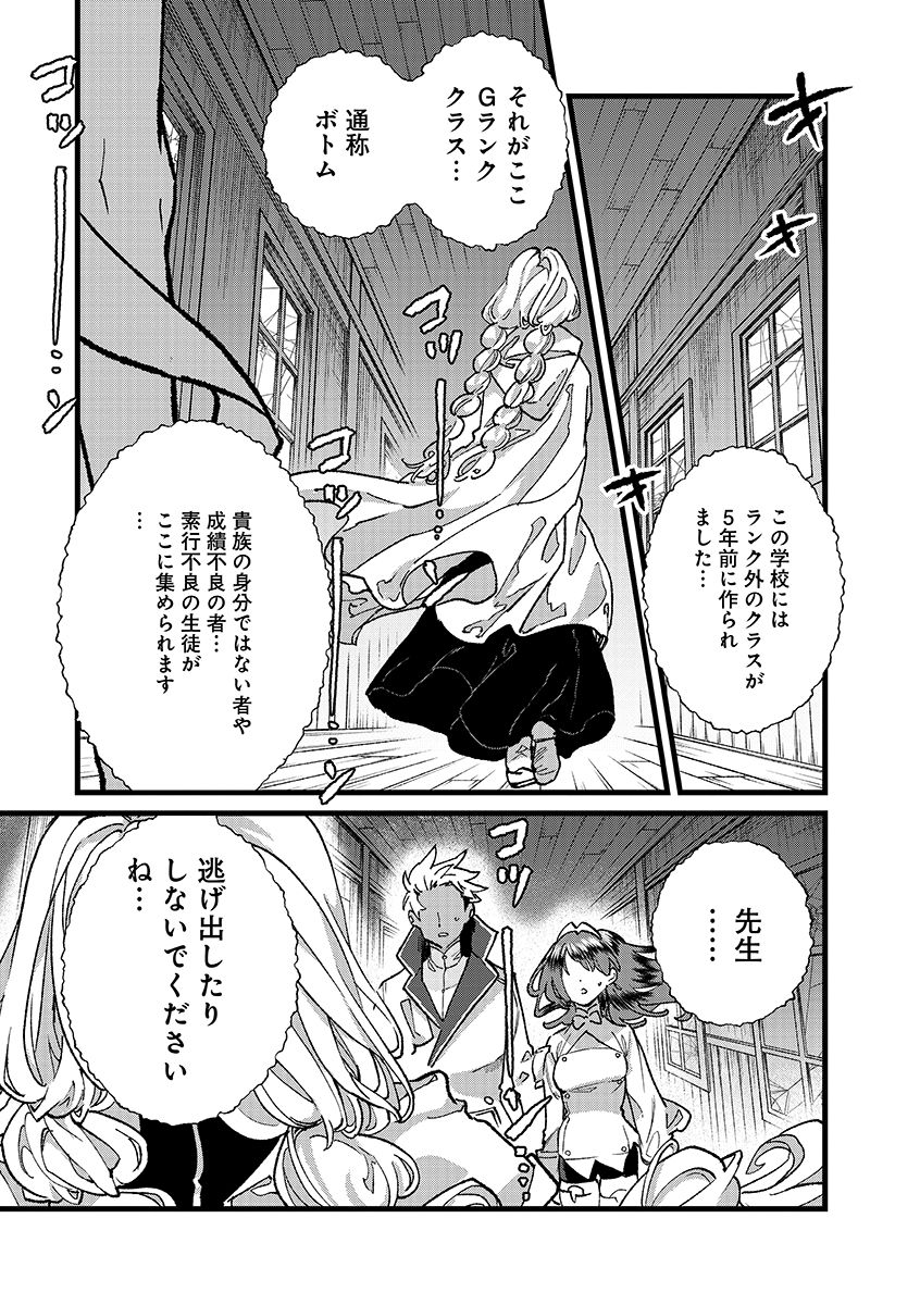 Ore, Yuusha janai desu kara. - VR Sekai no Chouten ni Kunrin Seshi Otoko. Tenseishi, Level 1 no Mushoku kara Restart suru Chap 54.2 - Next Chap 55.2