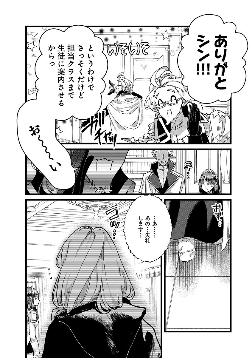 Ore, Yuusha janai desu kara. - VR Sekai no Chouten ni Kunrin Seshi Otoko. Tenseishi, Level 1 no Mushoku kara Restart suru Chap 54.2 - Next Chap 55.2