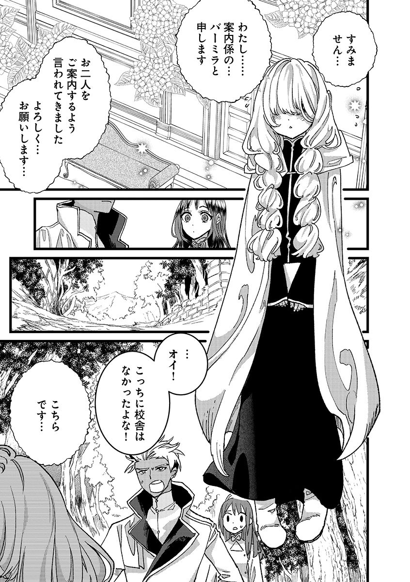 Ore, Yuusha janai desu kara. - VR Sekai no Chouten ni Kunrin Seshi Otoko. Tenseishi, Level 1 no Mushoku kara Restart suru Chap 54.2 - Next Chap 55.2