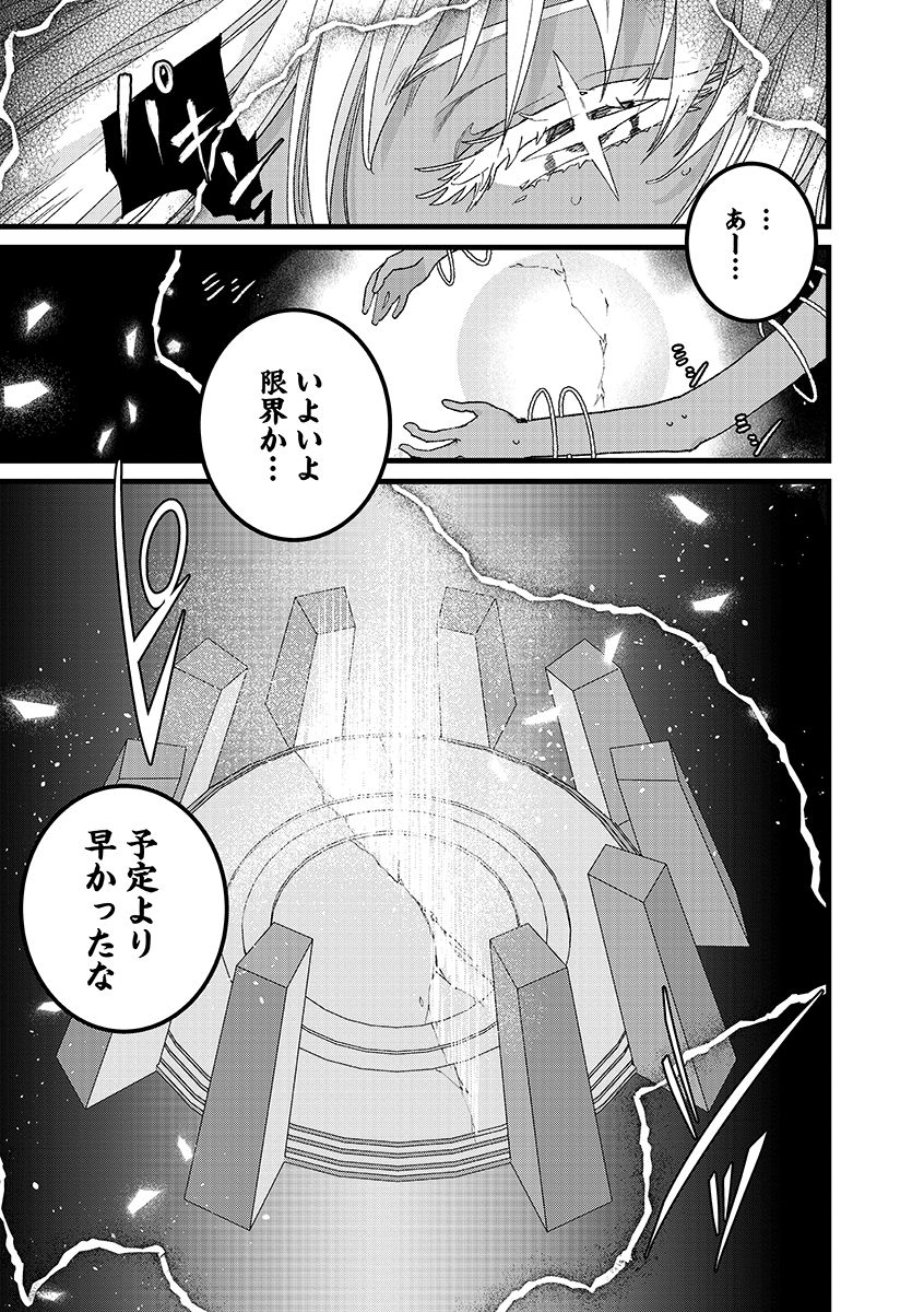 Ore, Yuusha janai desu kara. - VR Sekai no Chouten ni Kunrin Seshi Otoko. Tenseishi, Level 1 no Mushoku kara Restart suru Chap 54.2 - Next Chap 55.2