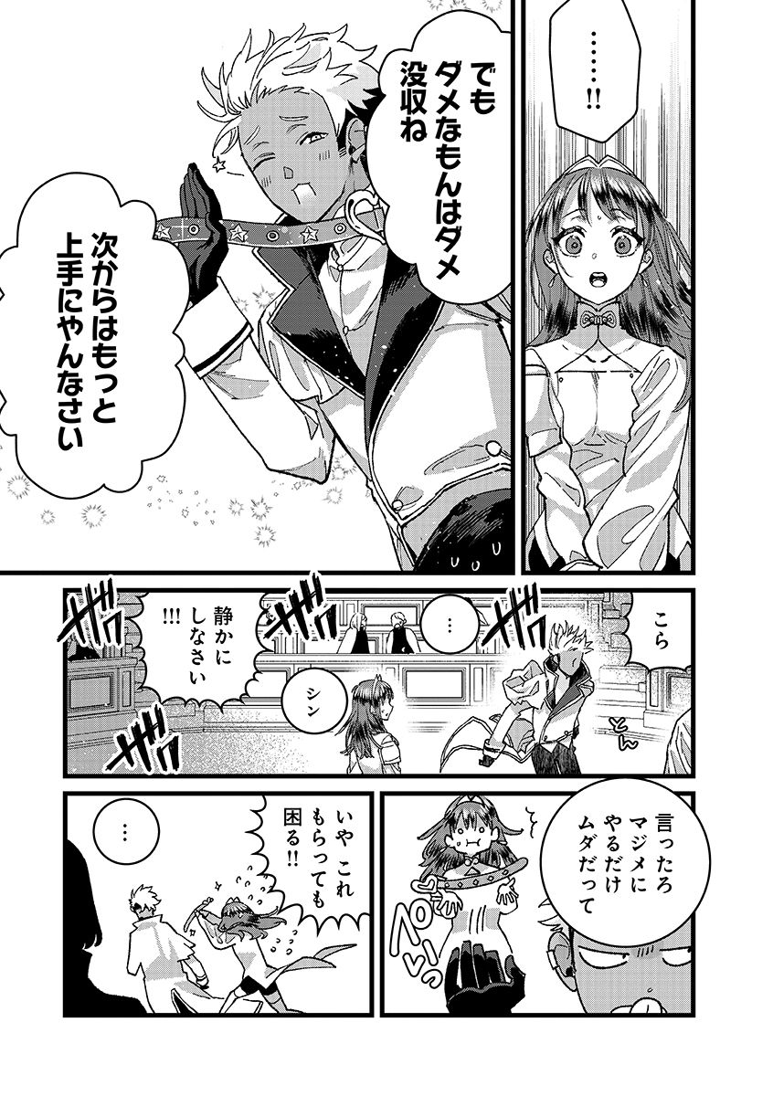Ore, Yuusha janai desu kara. - VR Sekai no Chouten ni Kunrin Seshi Otoko. Tenseishi, Level 1 no Mushoku kara Restart suru Chap 54.2 - Next Chap 55.2