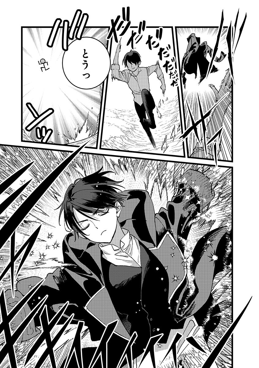 Ore, Yuusha janai desu kara. - VR Sekai no Chouten ni Kunrin Seshi Otoko. Tenseishi, Level 1 no Mushoku kara Restart suru Chap 54.2 - Next Chap 55.2
