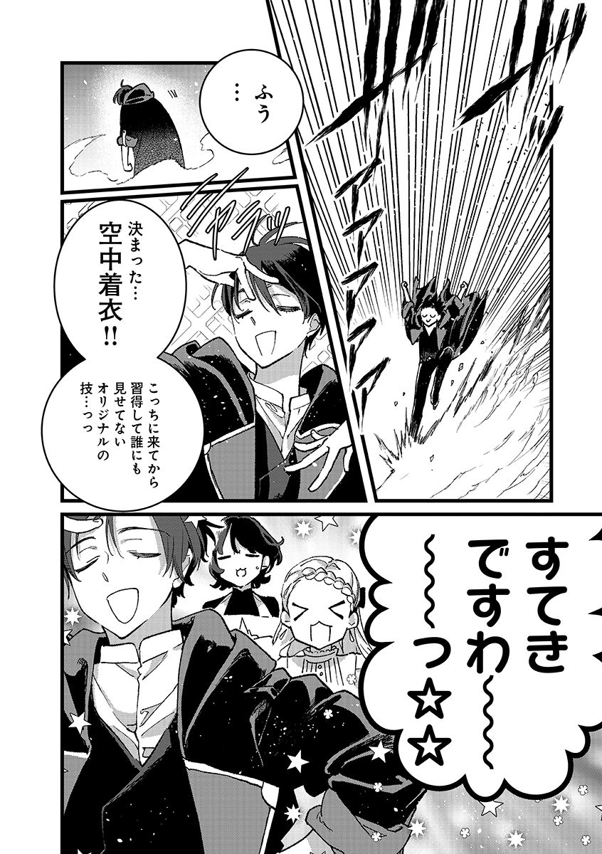 Ore, Yuusha janai desu kara. - VR Sekai no Chouten ni Kunrin Seshi Otoko. Tenseishi, Level 1 no Mushoku kara Restart suru Chap 54.2 - Next Chap 55.2