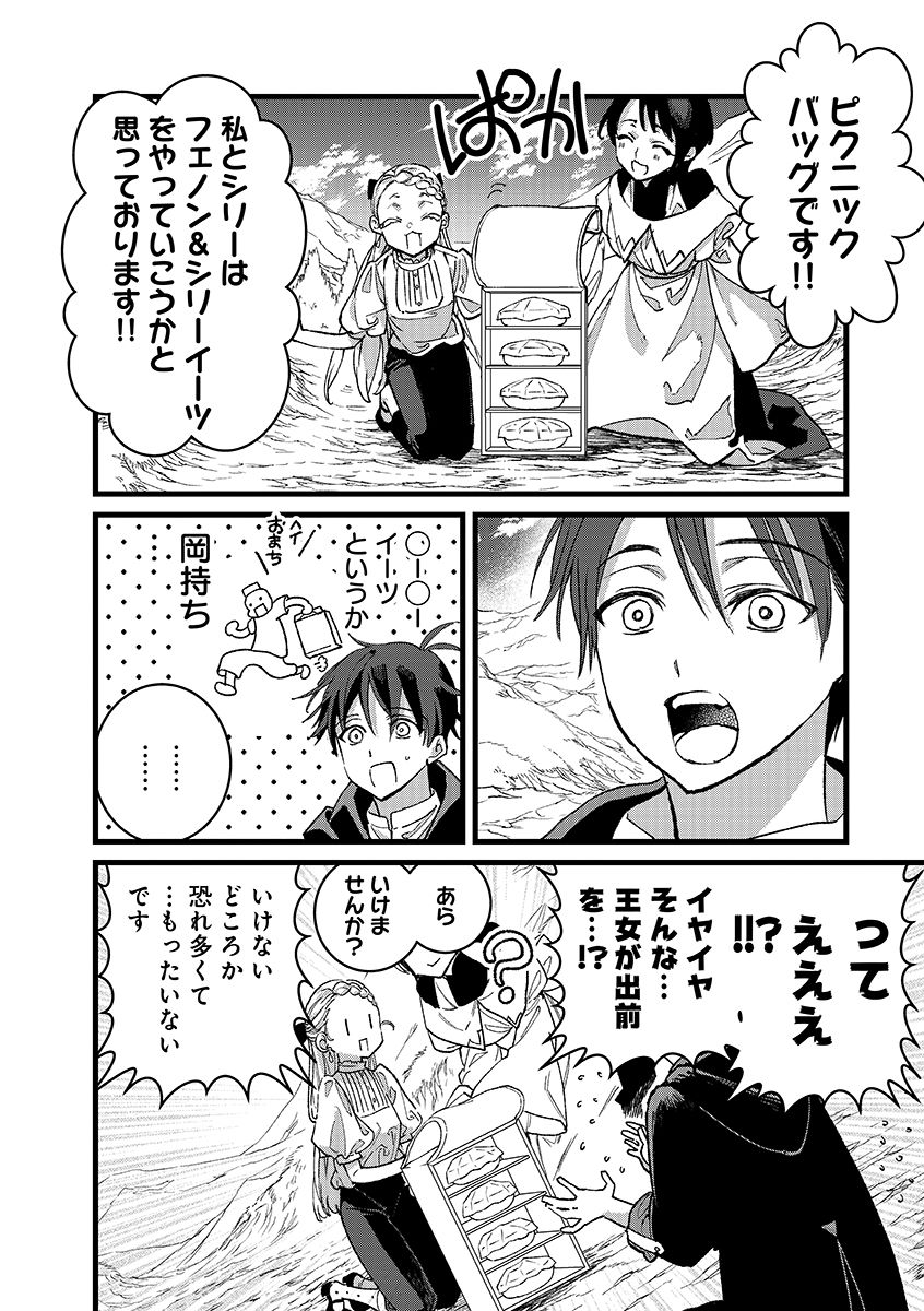 Ore, Yuusha janai desu kara. - VR Sekai no Chouten ni Kunrin Seshi Otoko. Tenseishi, Level 1 no Mushoku kara Restart suru Chap 54.2 - Next Chap 55.2