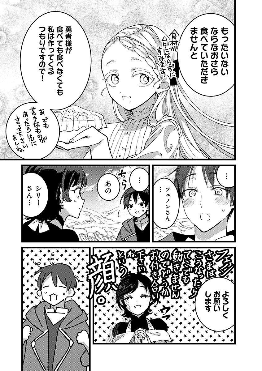 Ore, Yuusha janai desu kara. - VR Sekai no Chouten ni Kunrin Seshi Otoko. Tenseishi, Level 1 no Mushoku kara Restart suru Chap 54.2 - Next Chap 55.2