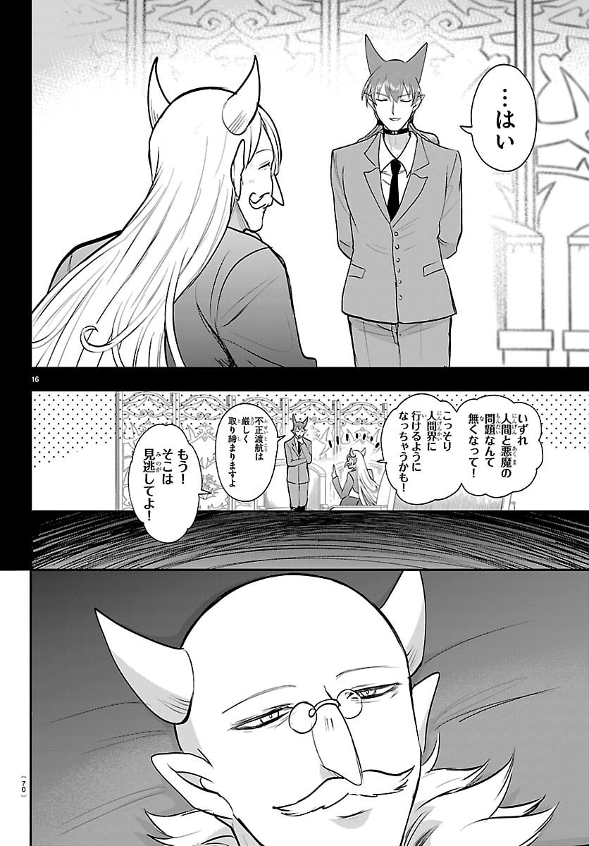 魔入りました!入間くん Chap 443 - Next Chap 444