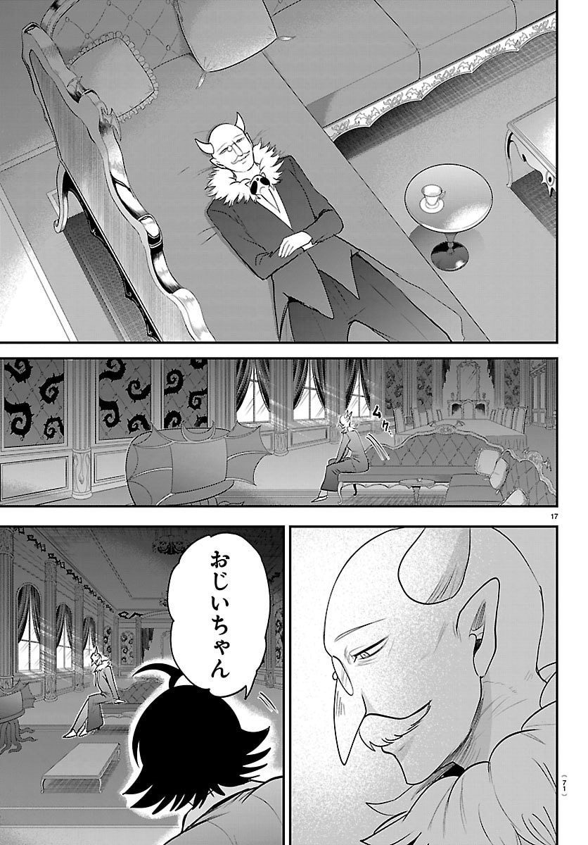 魔入りました!入間くん Chap 443 - Next Chap 444