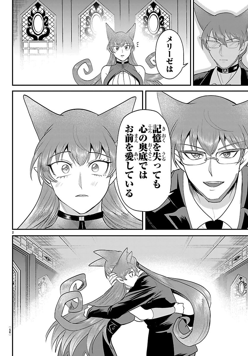 魔入りました!入間くん Chap 443 - Next Chap 444