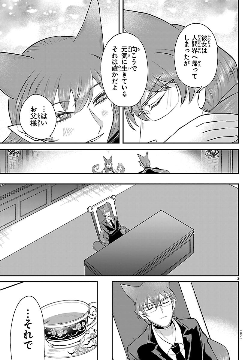 魔入りました!入間くん Chap 443 - Next Chap 444