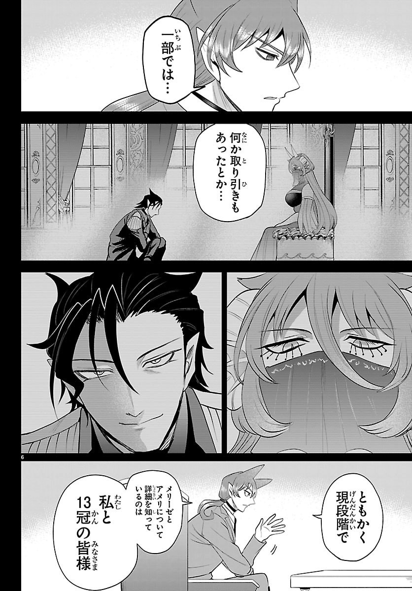 魔入りました!入間くん Chap 443 - Next Chap 444
