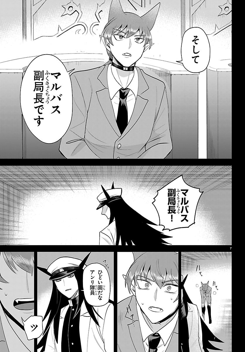 魔入りました!入間くん Chap 443 - Next Chap 444