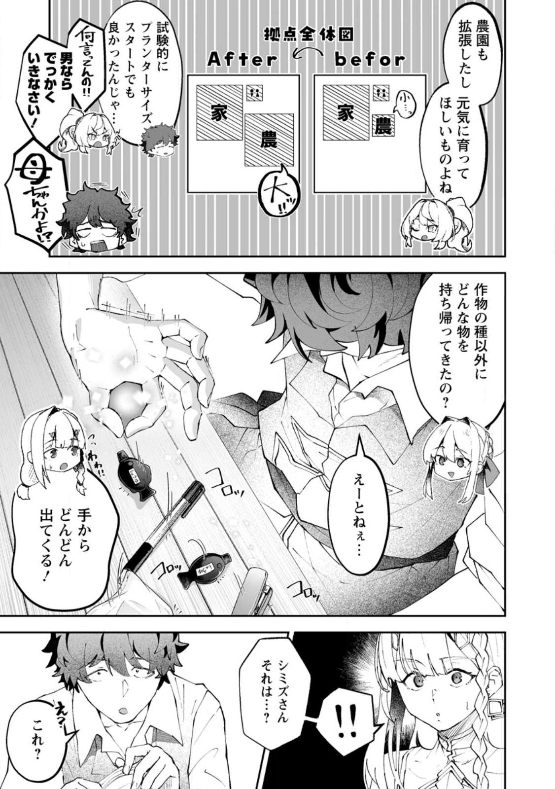 Makutsu no Ou ~Yomei Ikkagetsu no Doutei, Mahou Shoujo Harem o Kizuite Ou e Kunrinsu~ Chap 16.1 - Next Chap 17.1