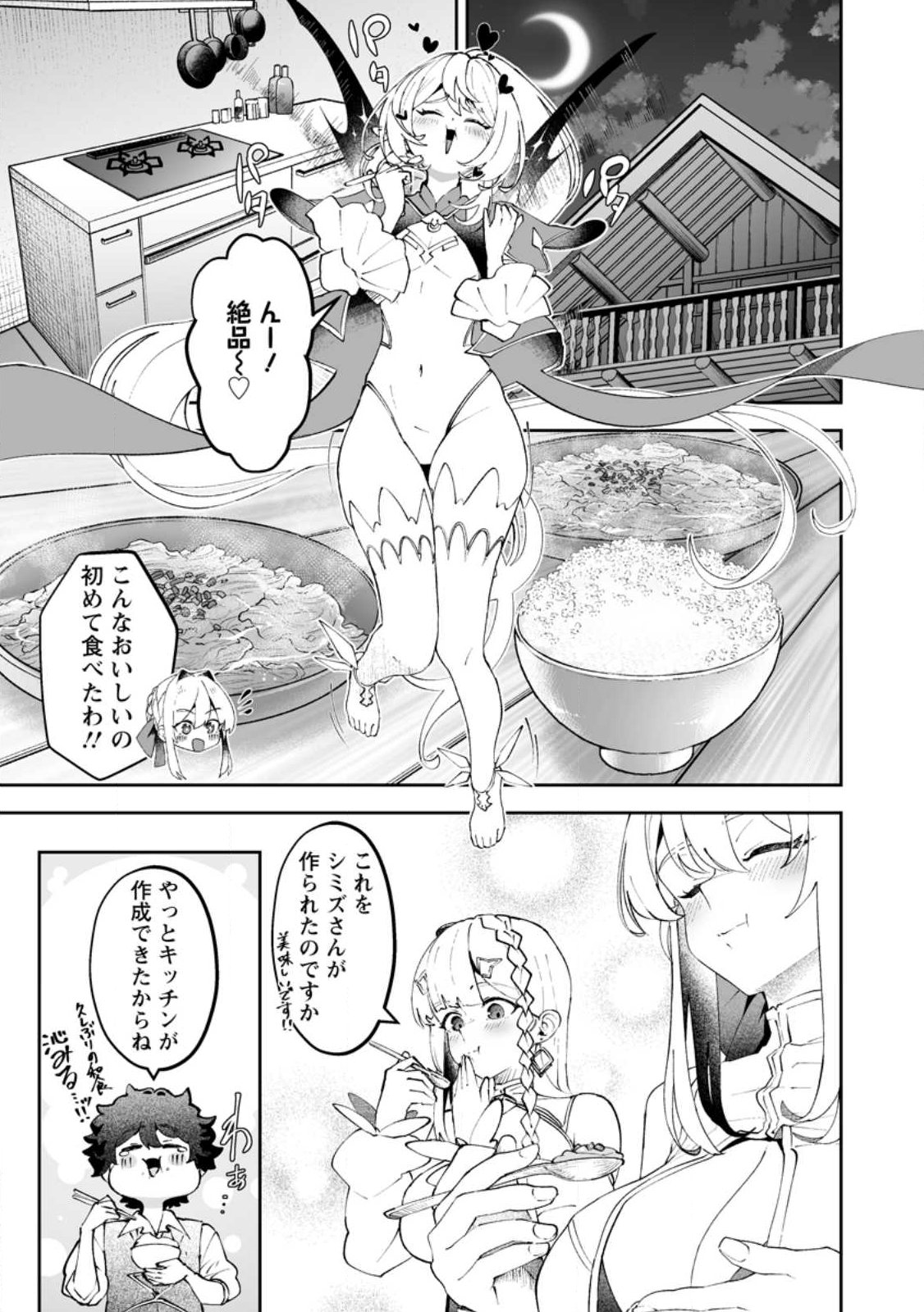 Makutsu no Ou ~Yomei Ikkagetsu no Doutei, Mahou Shoujo Harem o Kizuite Ou e Kunrinsu~ Chap 16.1 - Next Chap 17.1