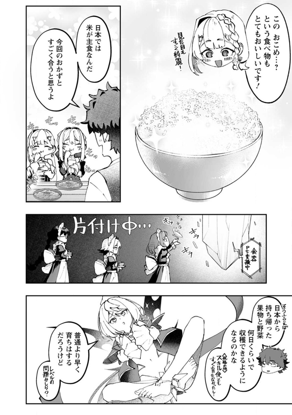 Makutsu no Ou ~Yomei Ikkagetsu no Doutei, Mahou Shoujo Harem o Kizuite Ou e Kunrinsu~ Chap 16.1 - Next Chap 17.1