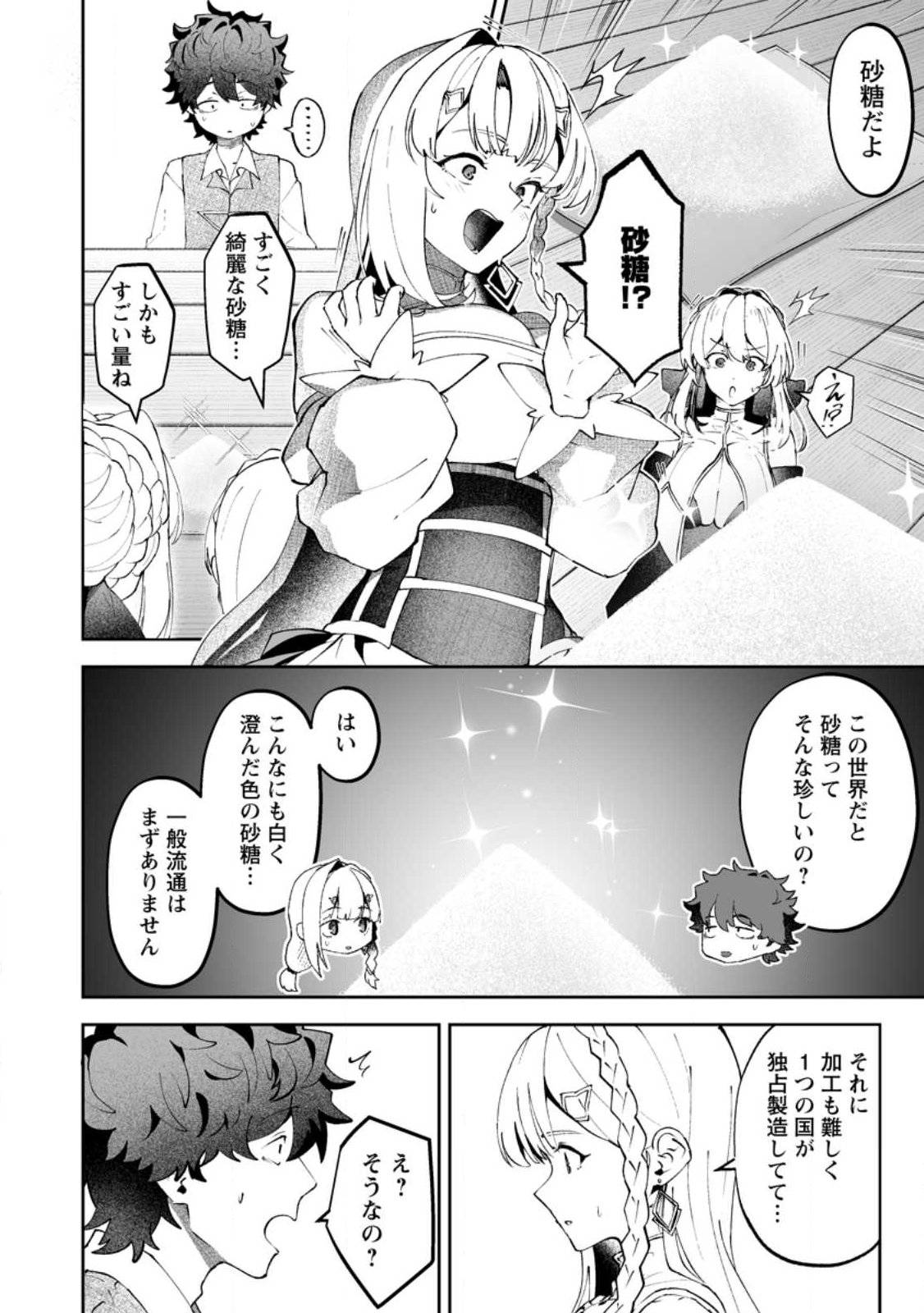 Makutsu no Ou ~Yomei Ikkagetsu no Doutei, Mahou Shoujo Harem o Kizuite Ou e Kunrinsu~ Chap 16.1 - Next Chap 17.1