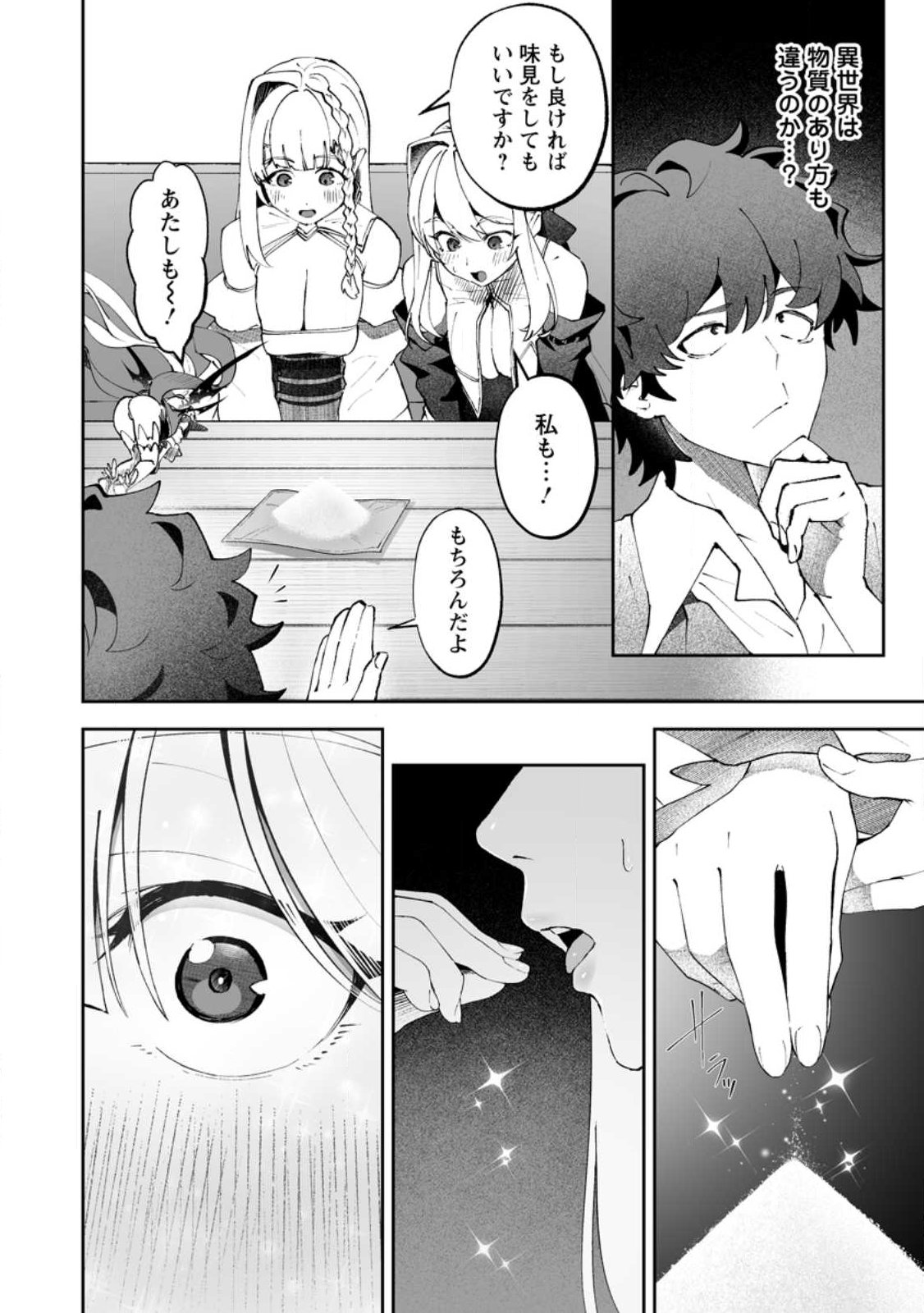 Makutsu no Ou ~Yomei Ikkagetsu no Doutei, Mahou Shoujo Harem o Kizuite Ou e Kunrinsu~ Chap 16.1 - Next Chap 17.1