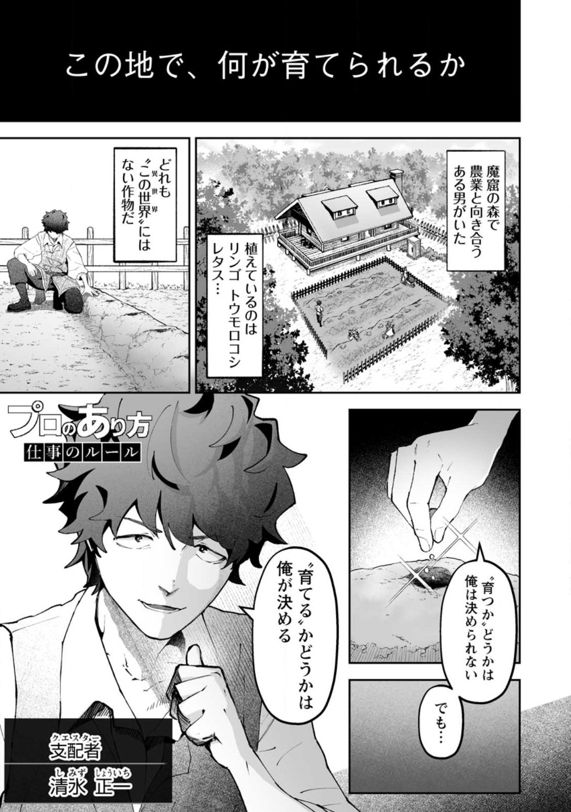 Makutsu no Ou ~Yomei Ikkagetsu no Doutei, Mahou Shoujo Harem o Kizuite Ou e Kunrinsu~ Chap 16.1 - Next Chap 17.1