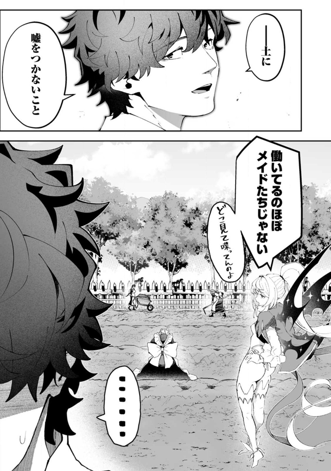 Makutsu no Ou ~Yomei Ikkagetsu no Doutei, Mahou Shoujo Harem o Kizuite Ou e Kunrinsu~ Chap 16.1 - Next Chap 17.1