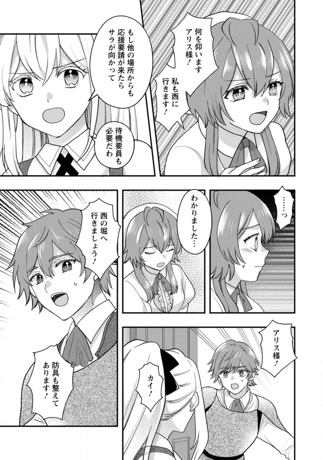 Makutsu no Ou ~Yomei Ikkagetsu no Doutei, Mahou Shoujo Harem o Kizuite Ou e Kunrinsu~ Chap 16.2 - Next Chap 17.2