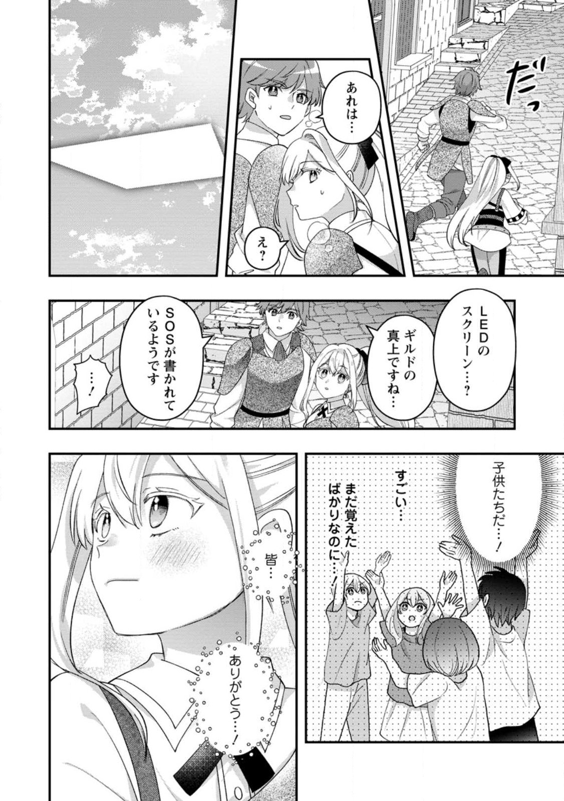 Makutsu no Ou ~Yomei Ikkagetsu no Doutei, Mahou Shoujo Harem o Kizuite Ou e Kunrinsu~ Chap 16.2 - Next Chap 17.2