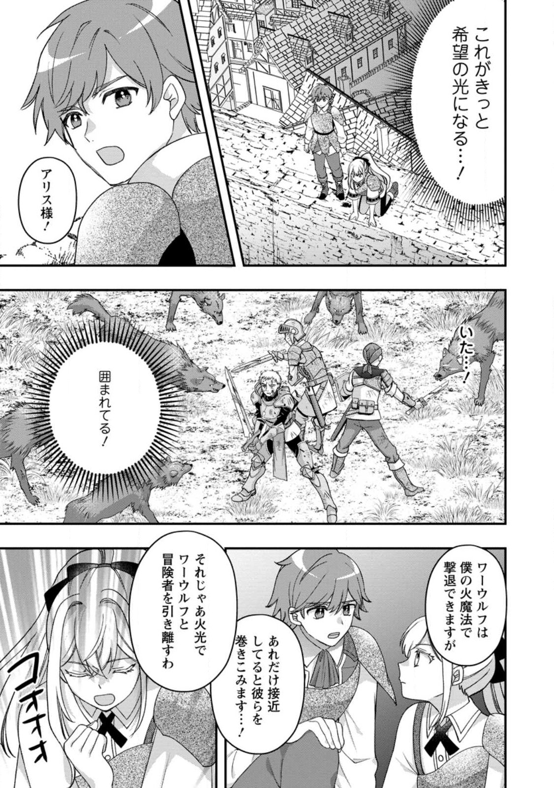 Makutsu no Ou ~Yomei Ikkagetsu no Doutei, Mahou Shoujo Harem o Kizuite Ou e Kunrinsu~ Chap 16.2 - Next Chap 17.2